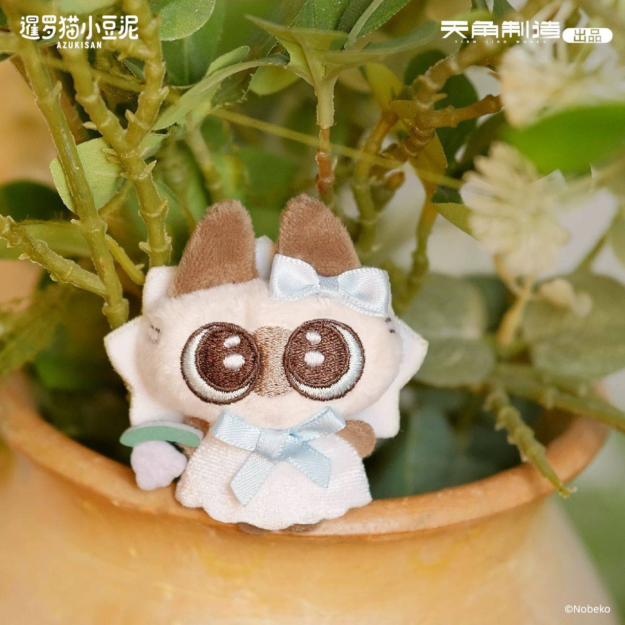 Azuki san - Wonderful Garden - Plush Hair Clip Blind Box
